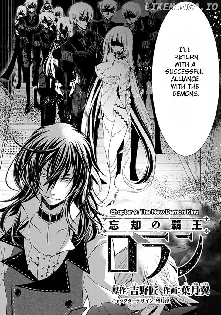 Boukyaku no Haou Roland chapter 9 - page 5