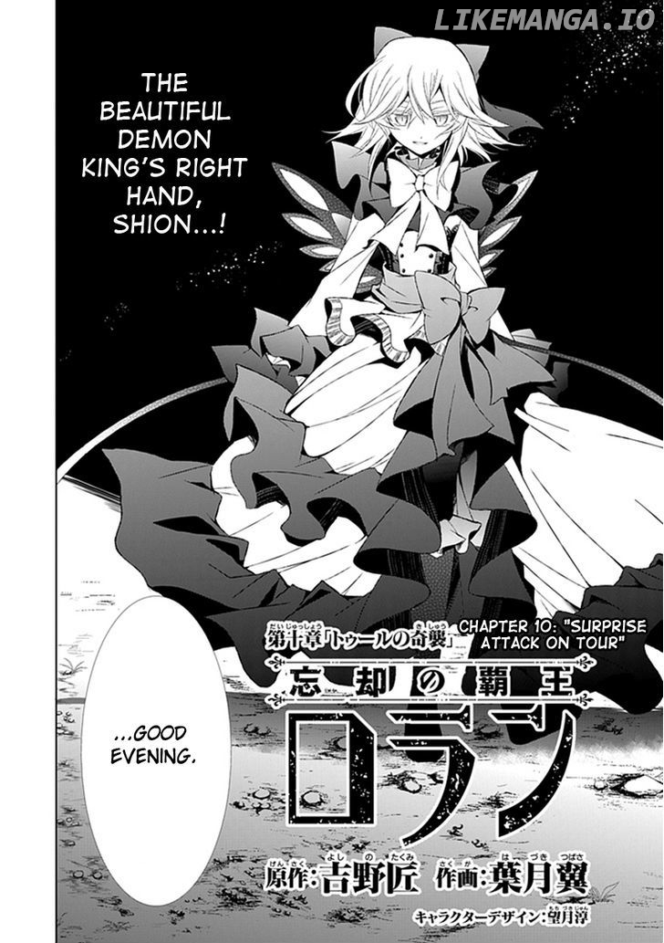 Boukyaku no Haou Roland chapter 10 - page 5