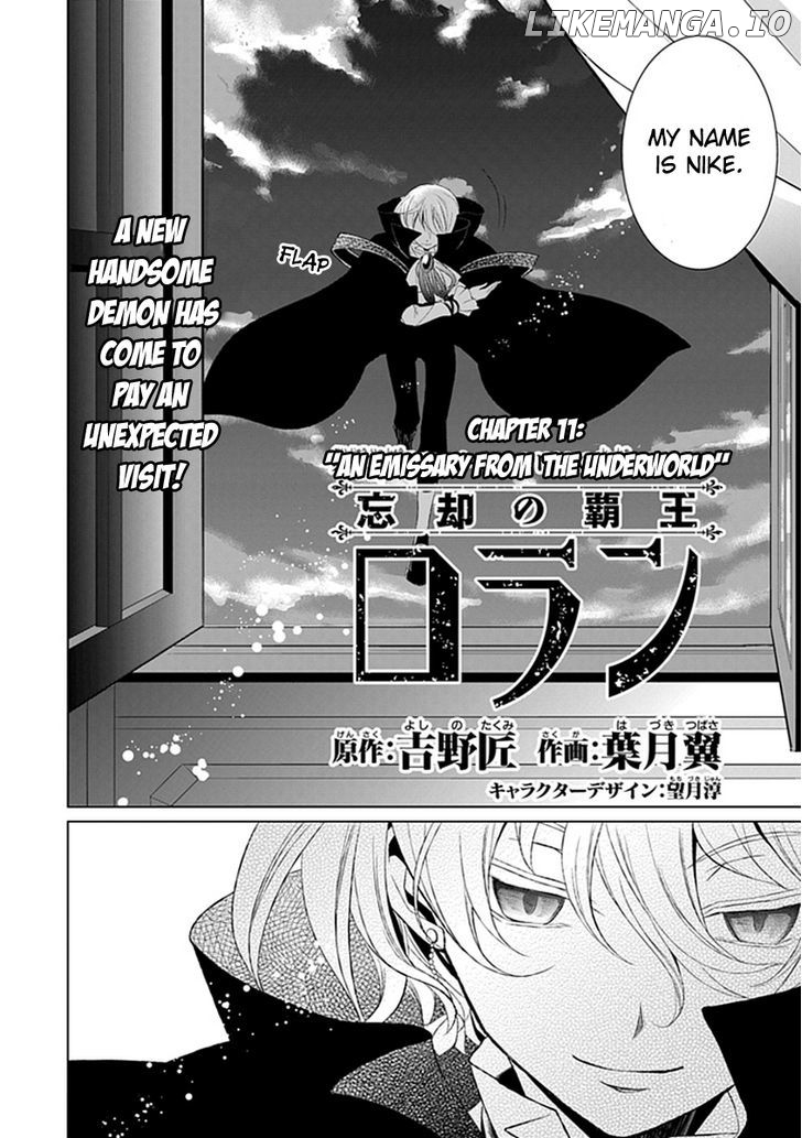 Boukyaku no Haou Roland chapter 11 - page 16