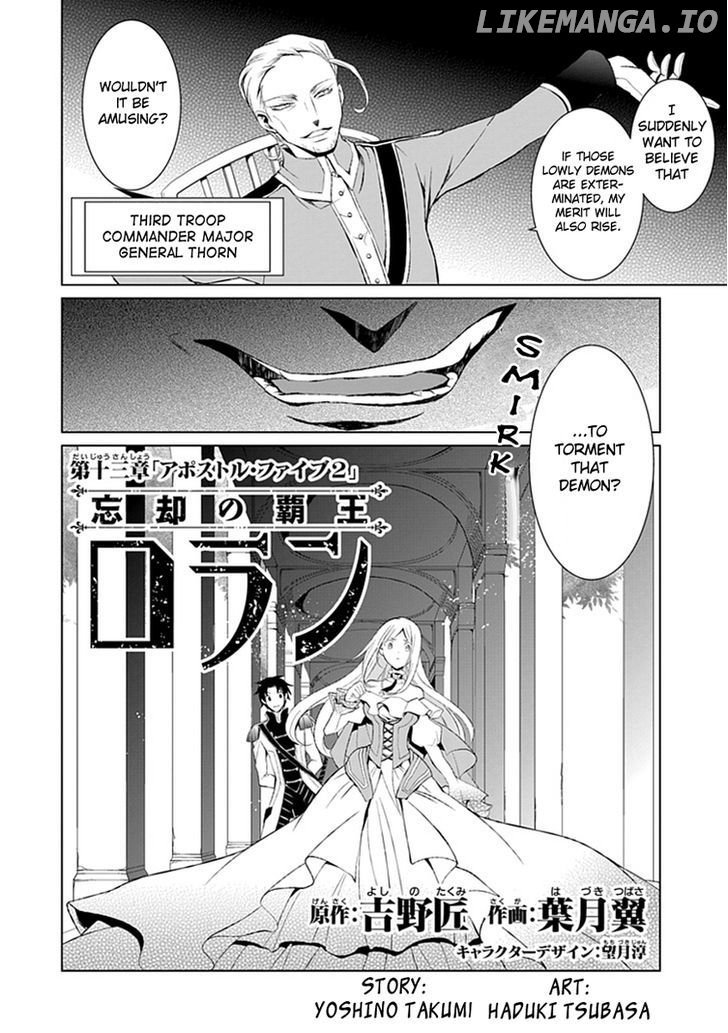 Boukyaku no Haou Roland chapter 13 - page 6