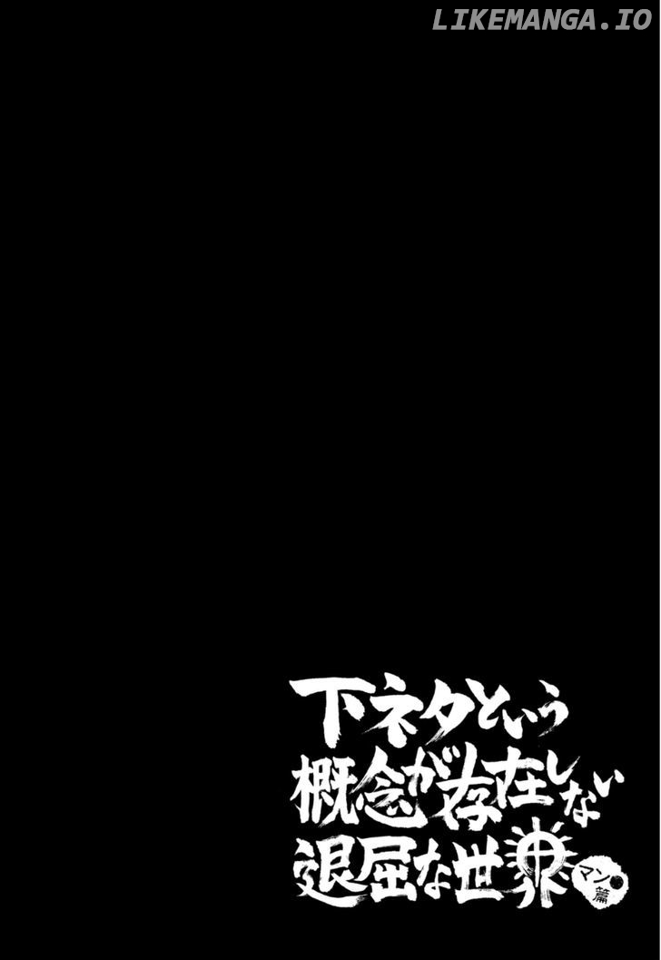 Shimoneta to Iu Gainen ga Sonzai Shinai Taikutsu na Sekai - Manmaruban chapter 4 - page 1