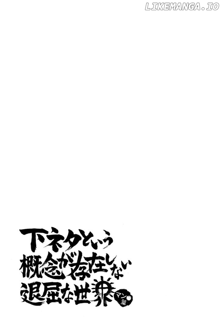 Shimoneta to Iu Gainen ga Sonzai Shinai Taikutsu na Sekai - Manmaruban chapter 4 - page 30