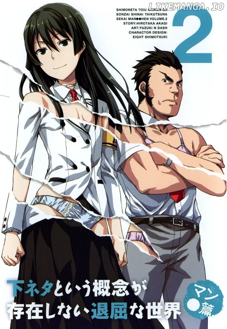 Shimoneta to Iu Gainen ga Sonzai Shinai Taikutsu na Sekai - Manmaruban chapter 7 - page 3