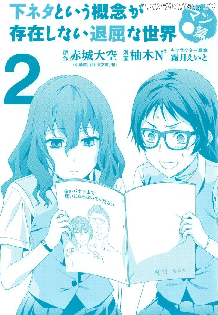 Shimoneta to Iu Gainen ga Sonzai Shinai Taikutsu na Sekai - Manmaruban chapter 12 - page 30