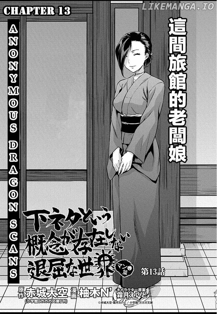 Shimoneta to Iu Gainen ga Sonzai Shinai Taikutsu na Sekai - Manmaruban chapter 13 - page 1