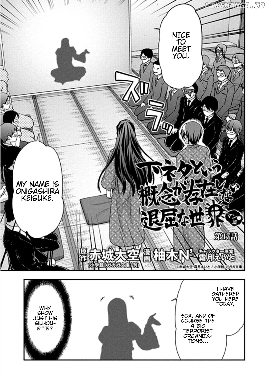 Shimoneta to Iu Gainen ga Sonzai Shinai Taikutsu na Sekai - Manmaruban chapter 17 - page 1