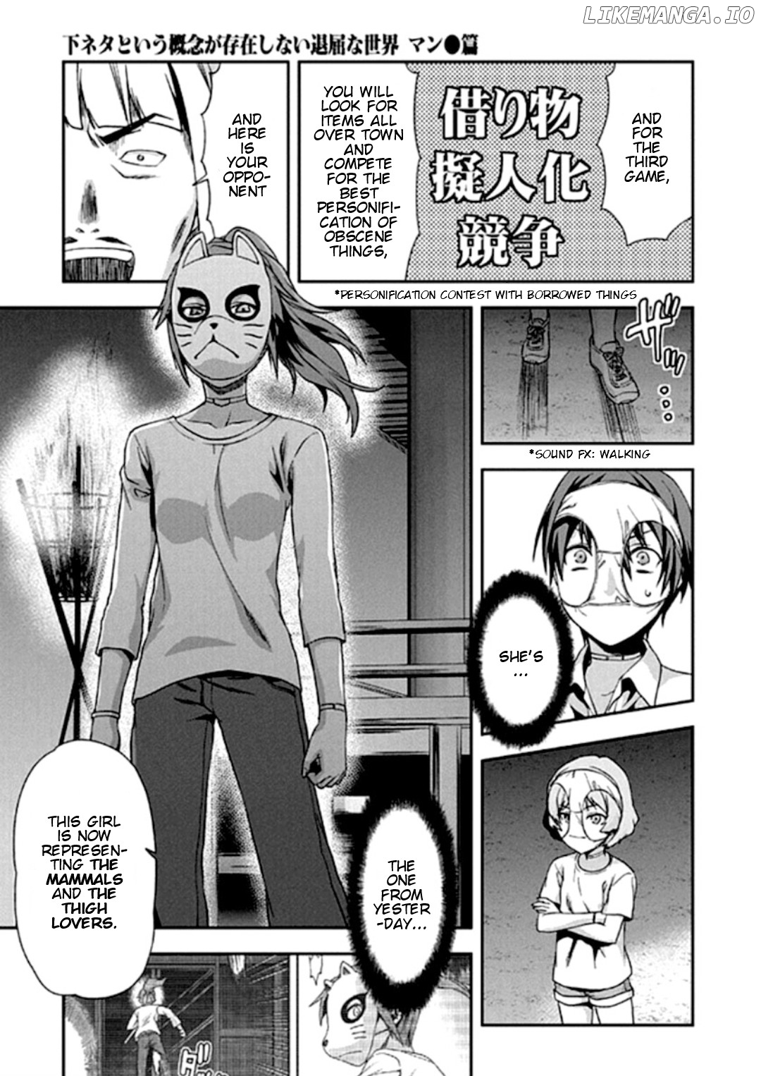 Shimoneta to Iu Gainen ga Sonzai Shinai Taikutsu na Sekai - Manmaruban chapter 19 - page 8