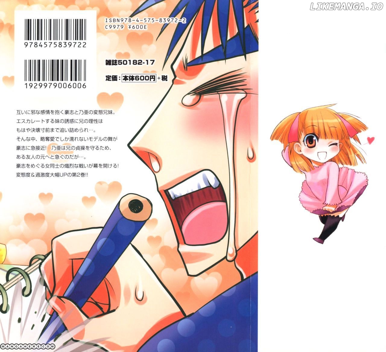 Oniichan Control chapter 13.5 - page 2