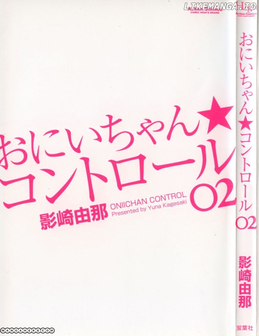 Oniichan Control chapter 13.5 - page 3