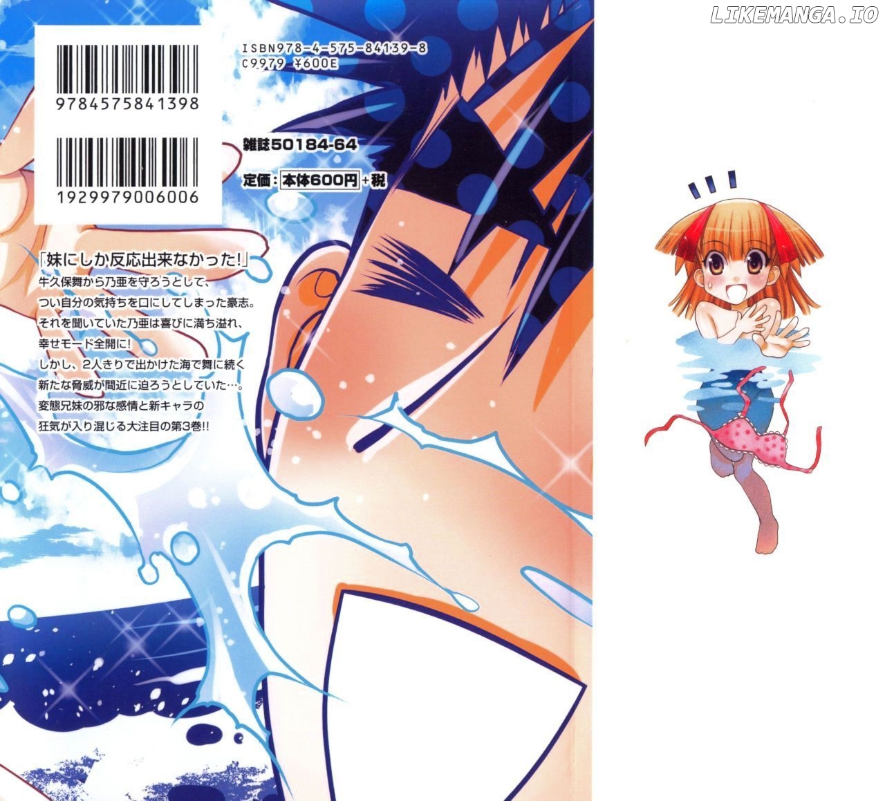 Oniichan Control chapter 14.5 - page 2