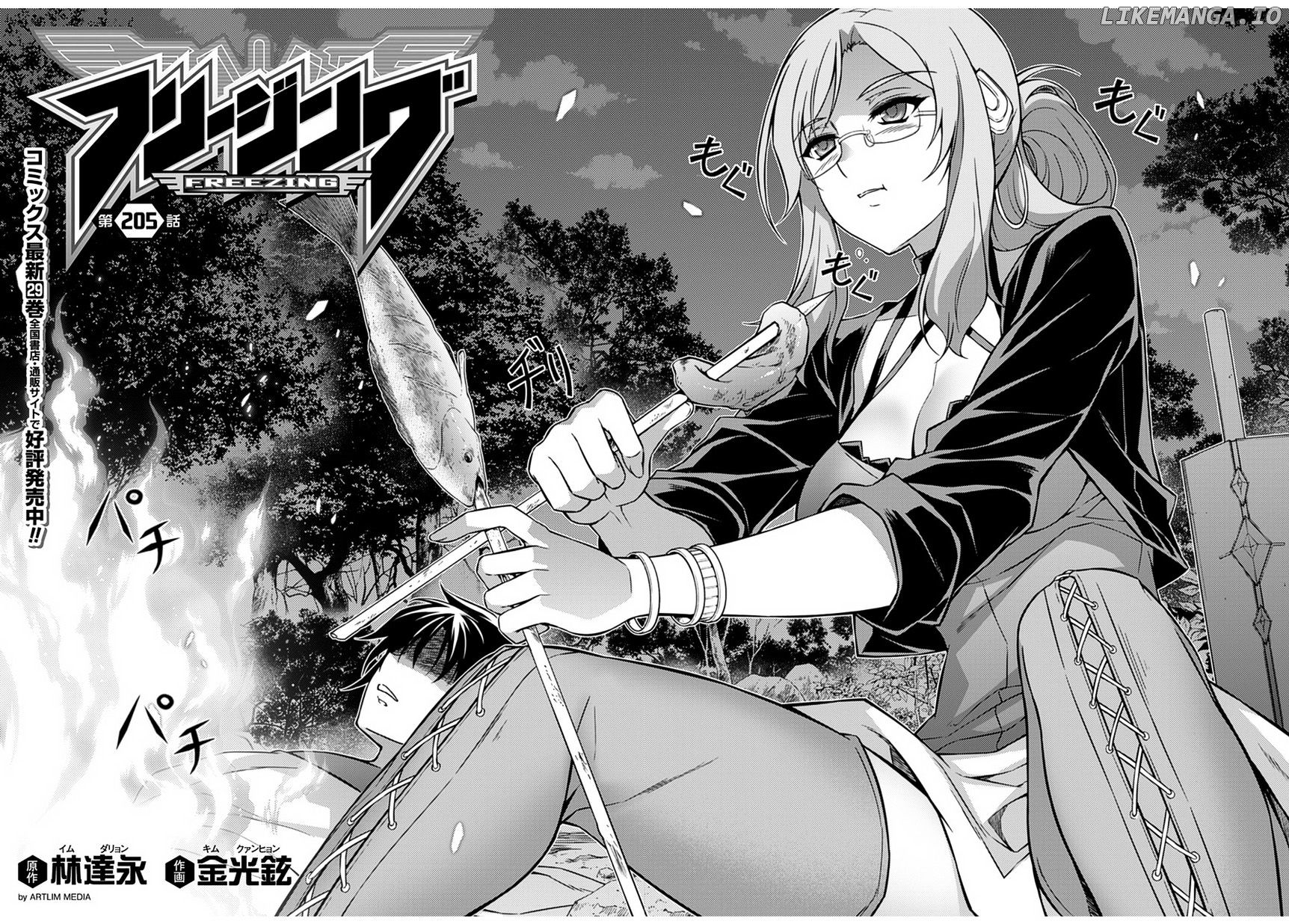Freezing - Manga chapter 206 - page 2