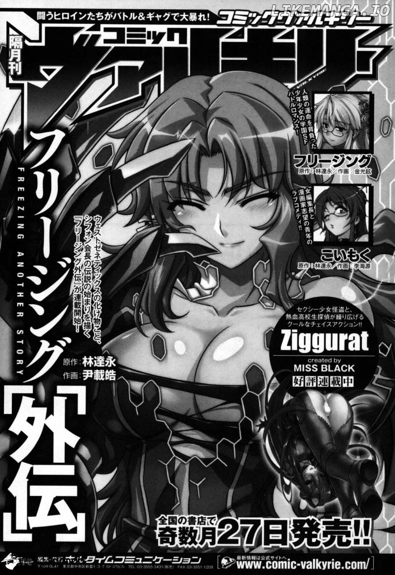 Freezing - Manga chapter 80 - page 23