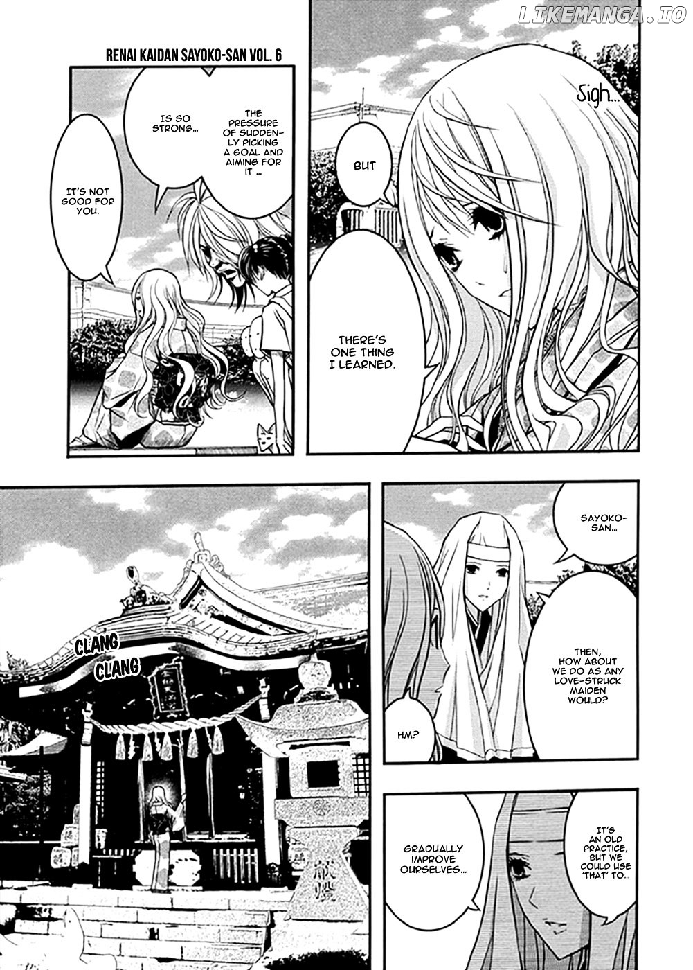Renai Kaidan Sayoko-san chapter 32 - page 7