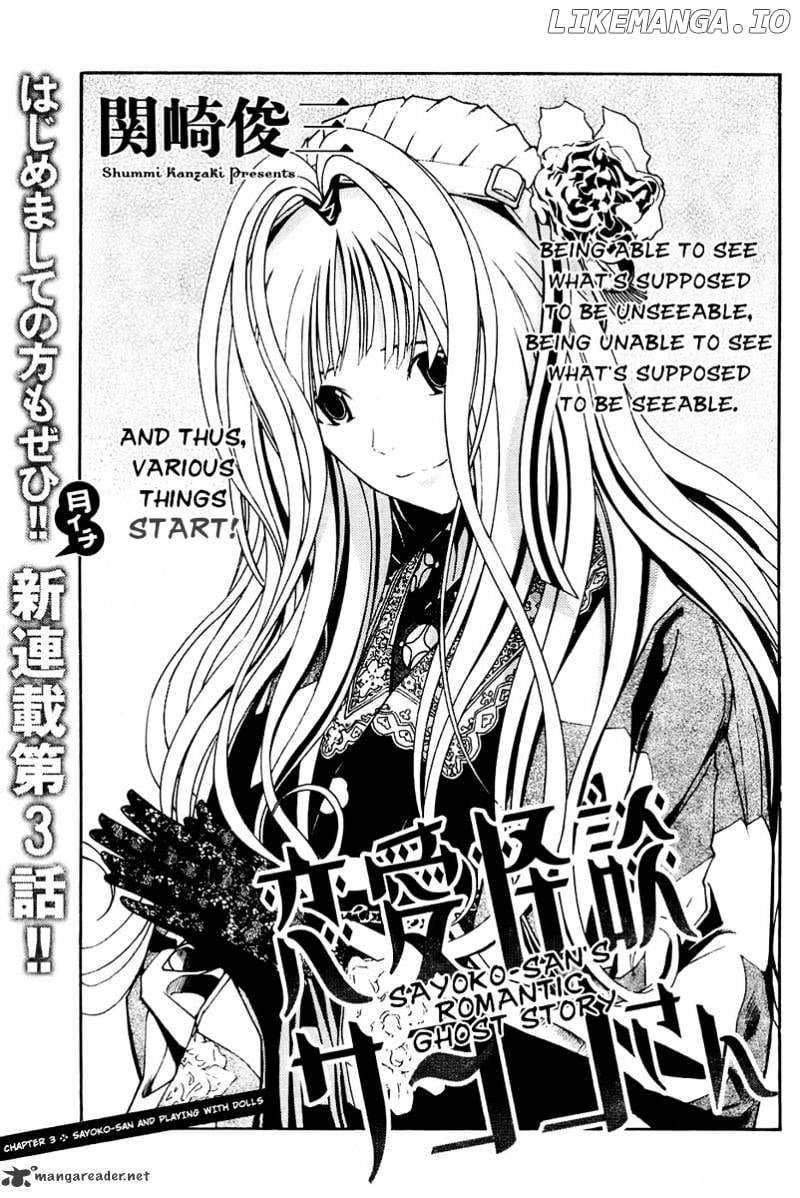 Renai Kaidan Sayoko-san chapter 3 - page 2