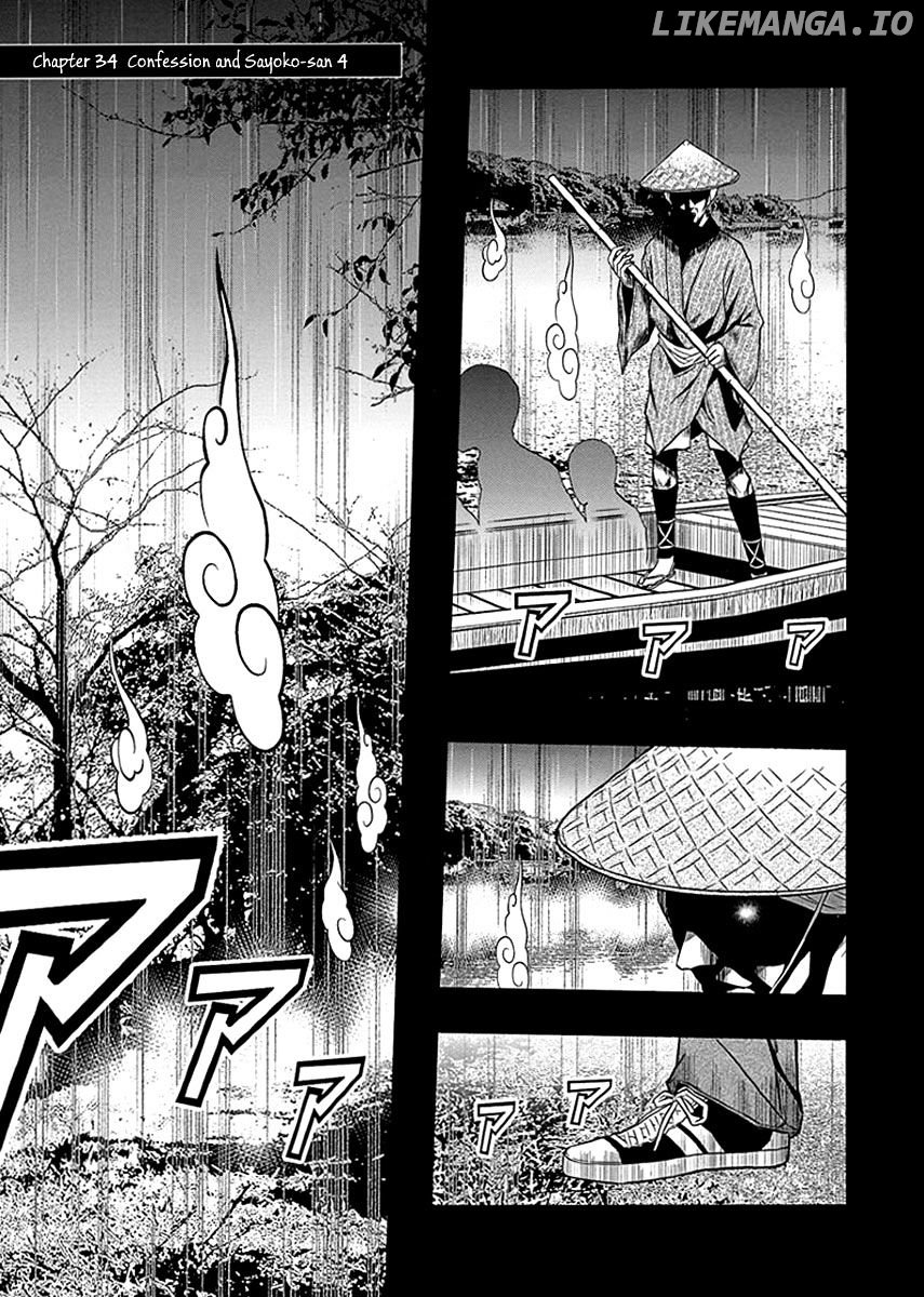 Renai Kaidan Sayoko-san chapter 34 - page 2