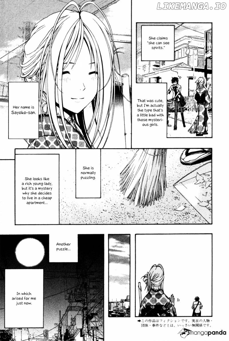 Renai Kaidan Sayoko-san chapter 7 - page 3