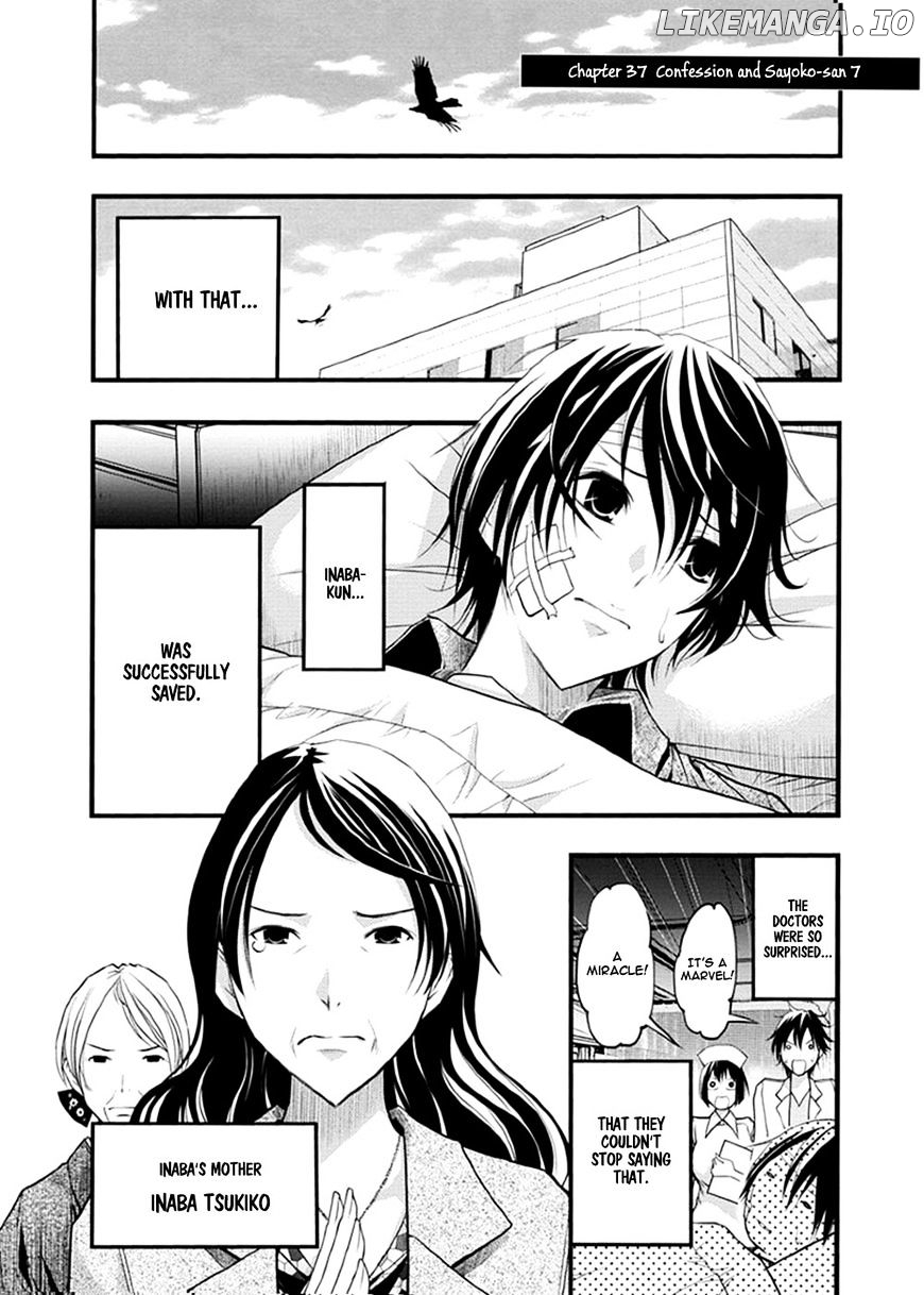 Renai Kaidan Sayoko-san chapter 37 - page 2
