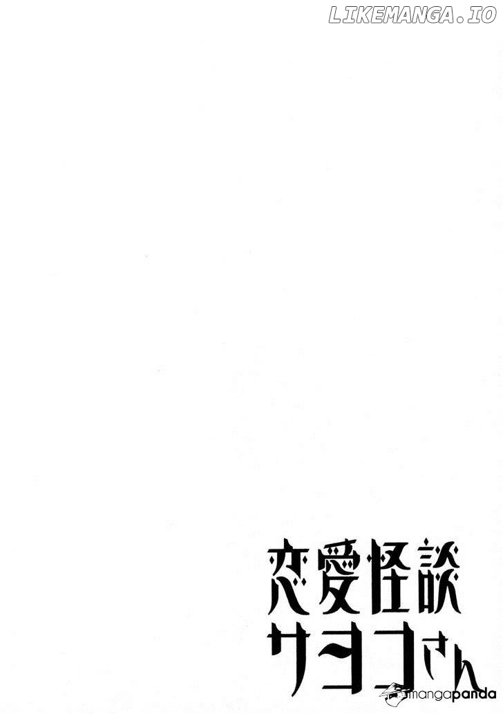 Renai Kaidan Sayoko-san chapter 9 - page 2
