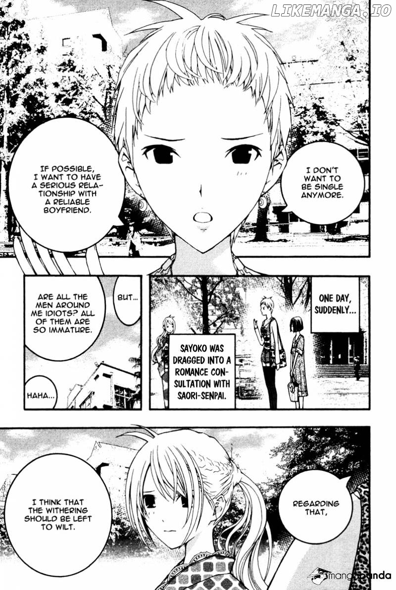 Renai Kaidan Sayoko-san chapter 15 - page 2