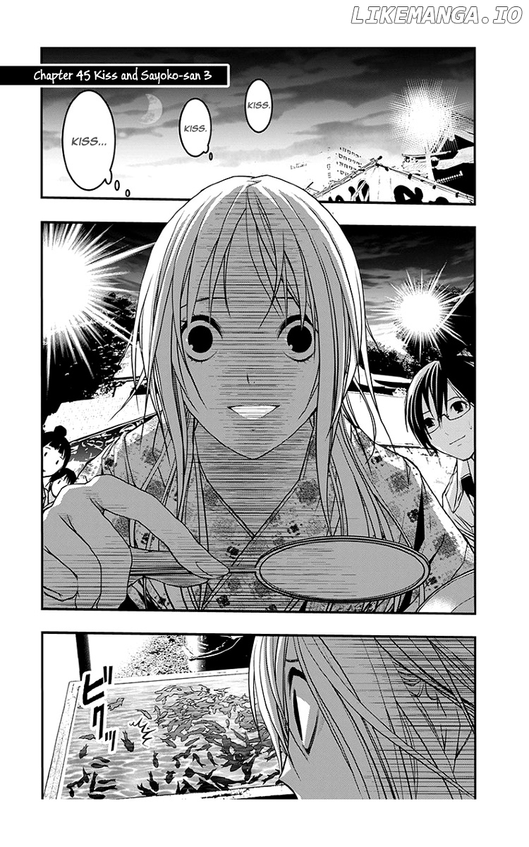 Renai Kaidan Sayoko-san chapter 45 - page 2
