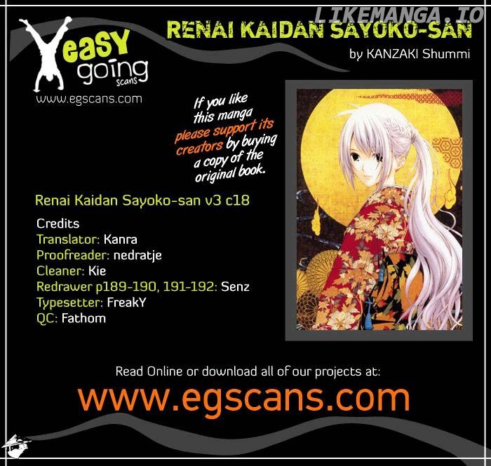 Renai Kaidan Sayoko-san chapter 18 - page 1