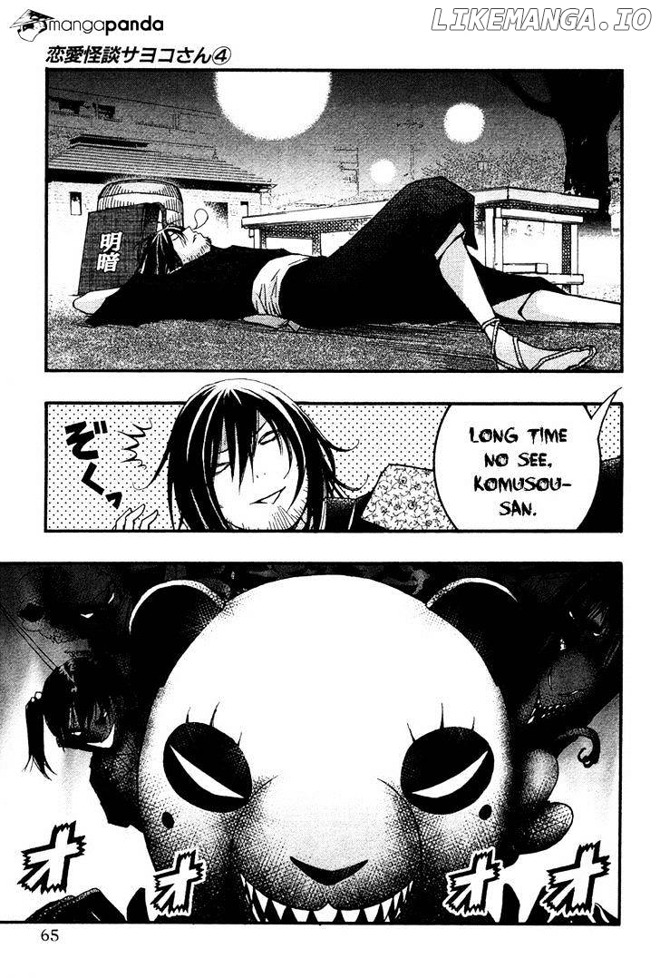 Renai Kaidan Sayoko-san chapter 21 - page 2