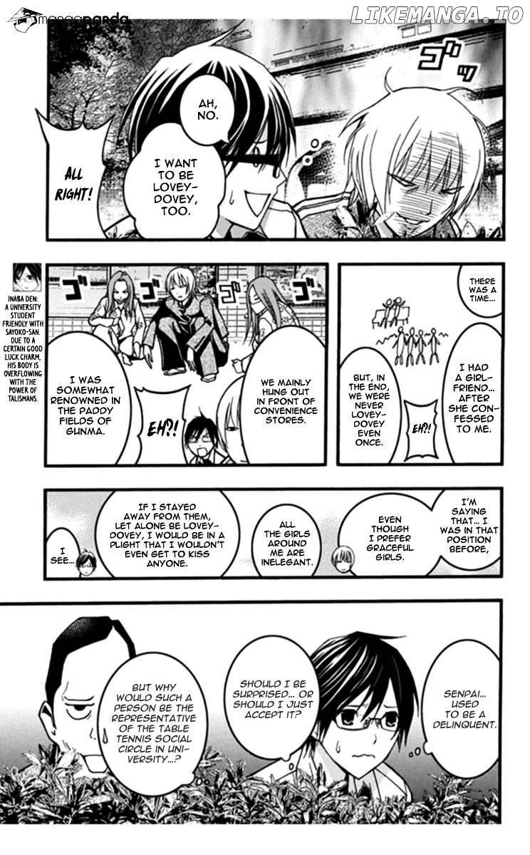 Renai Kaidan Sayoko-san chapter 25 - page 7