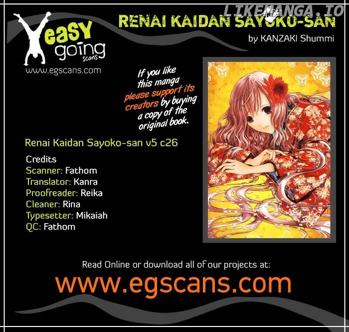 Renai Kaidan Sayoko-san chapter 26 - page 1