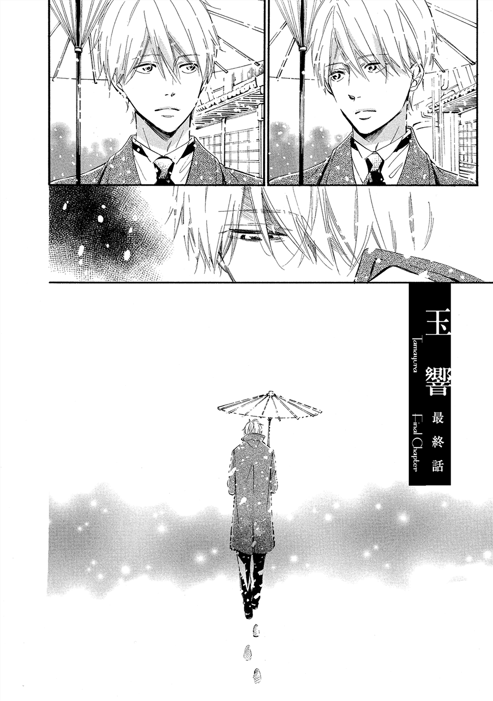 Tamayura - Manga chapter 5 - page 3