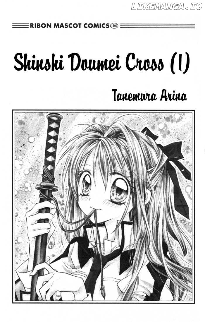 Shinshi Doumei Cross chapter 1 - page 2