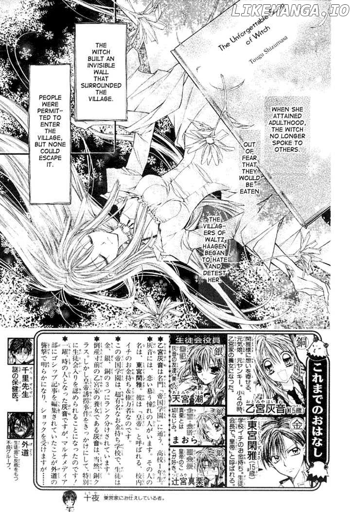 Shinshi Doumei Cross chapter 3 - page 3