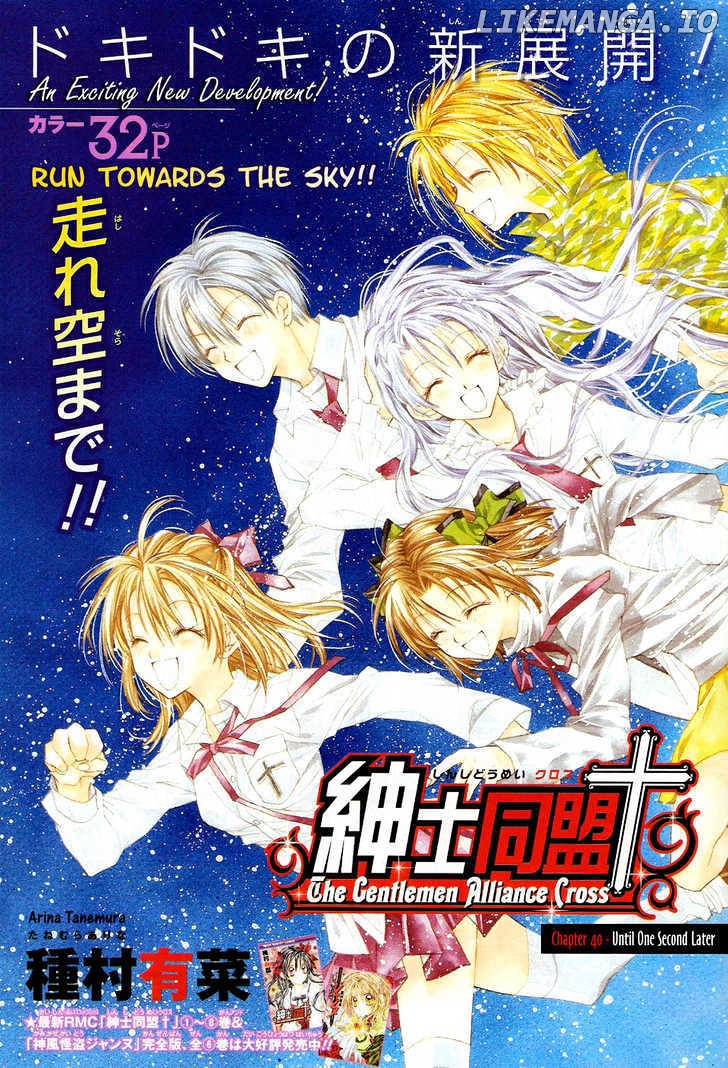 Shinshi Doumei Cross chapter 40 - page 2