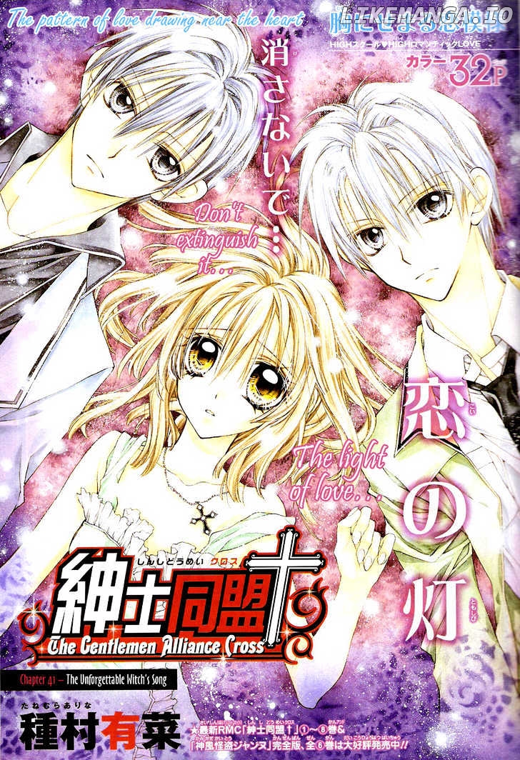 Shinshi Doumei Cross chapter 41 - page 2