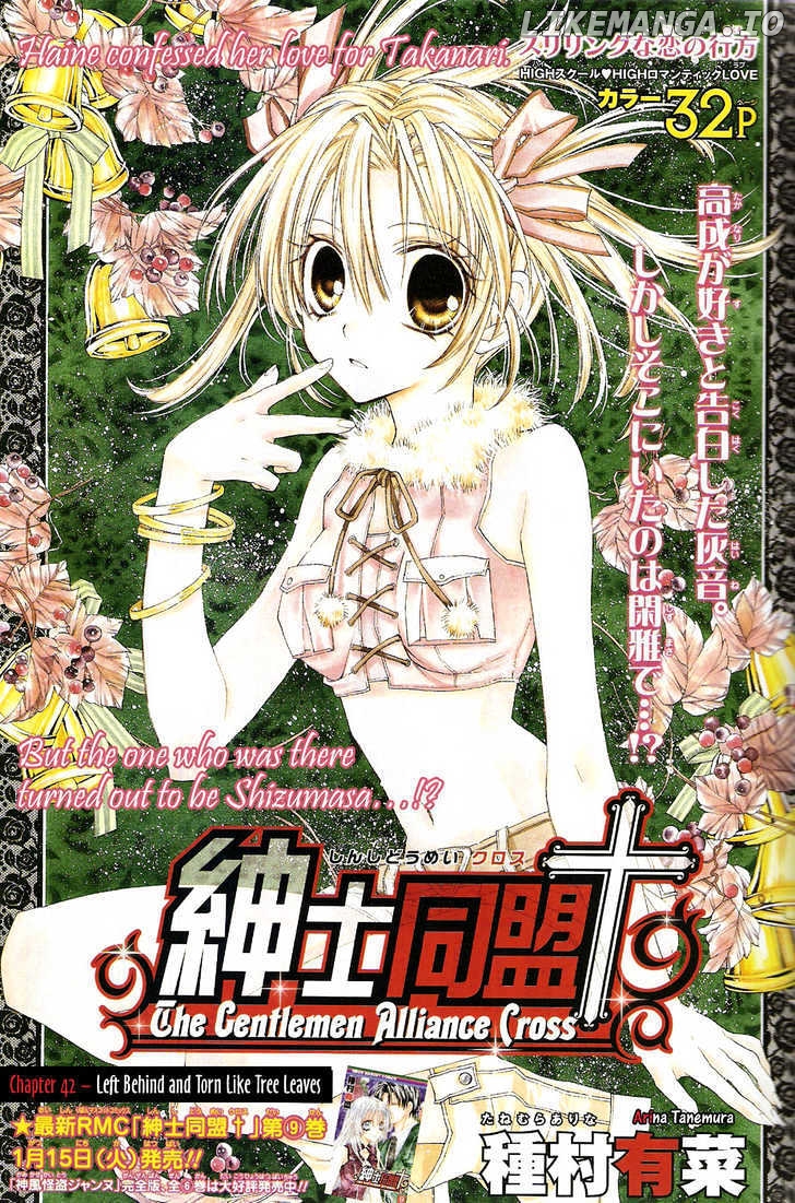Shinshi Doumei Cross chapter 42 - page 2