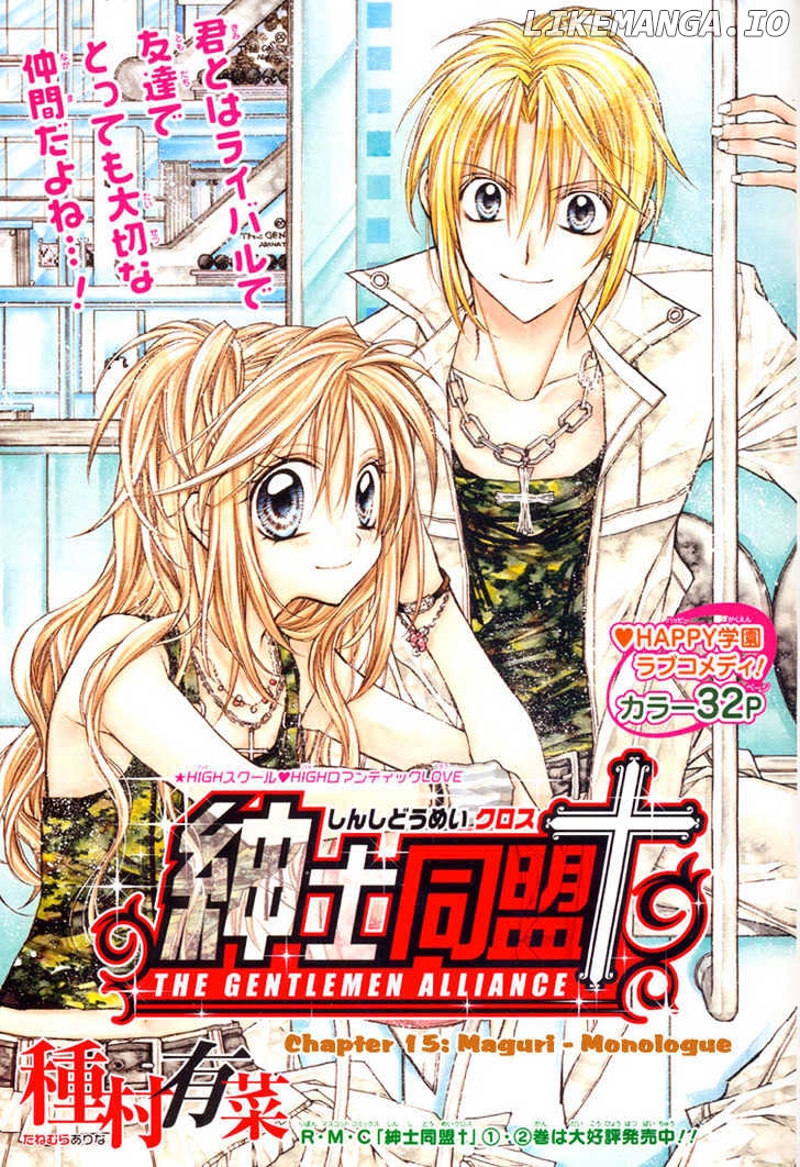 Shinshi Doumei Cross chapter 15 - page 2