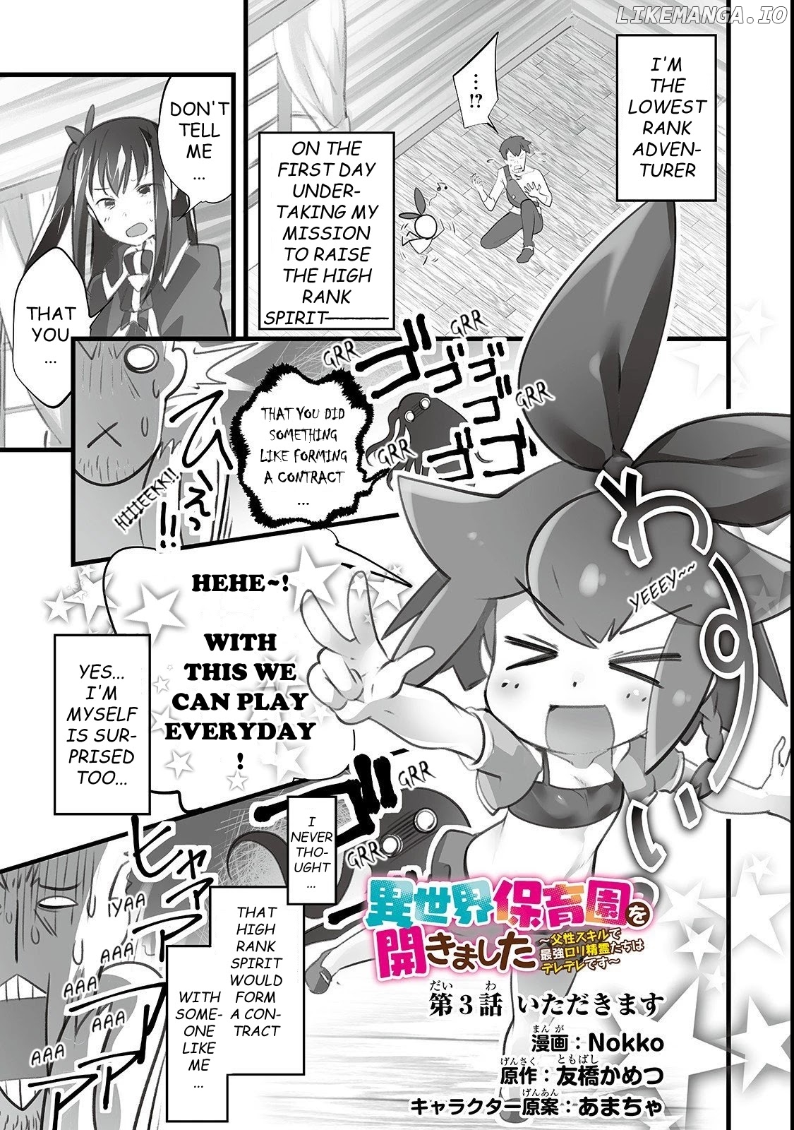 Opened The "different World Nursery School" ~The Strongest Loli Spirits Are Deredere By Paternity Skill~ chapter 3 - page 1