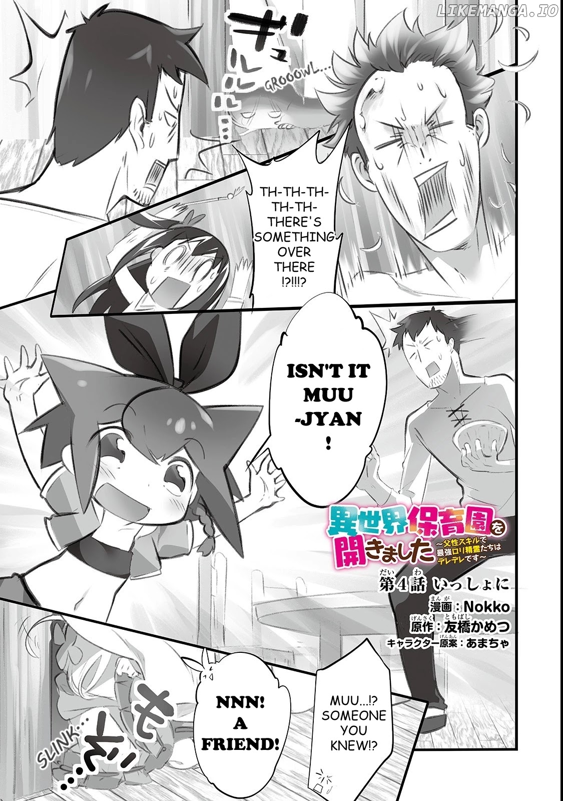 Opened The "different World Nursery School" ~The Strongest Loli Spirits Are Deredere By Paternity Skill~ chapter 4 - page 1