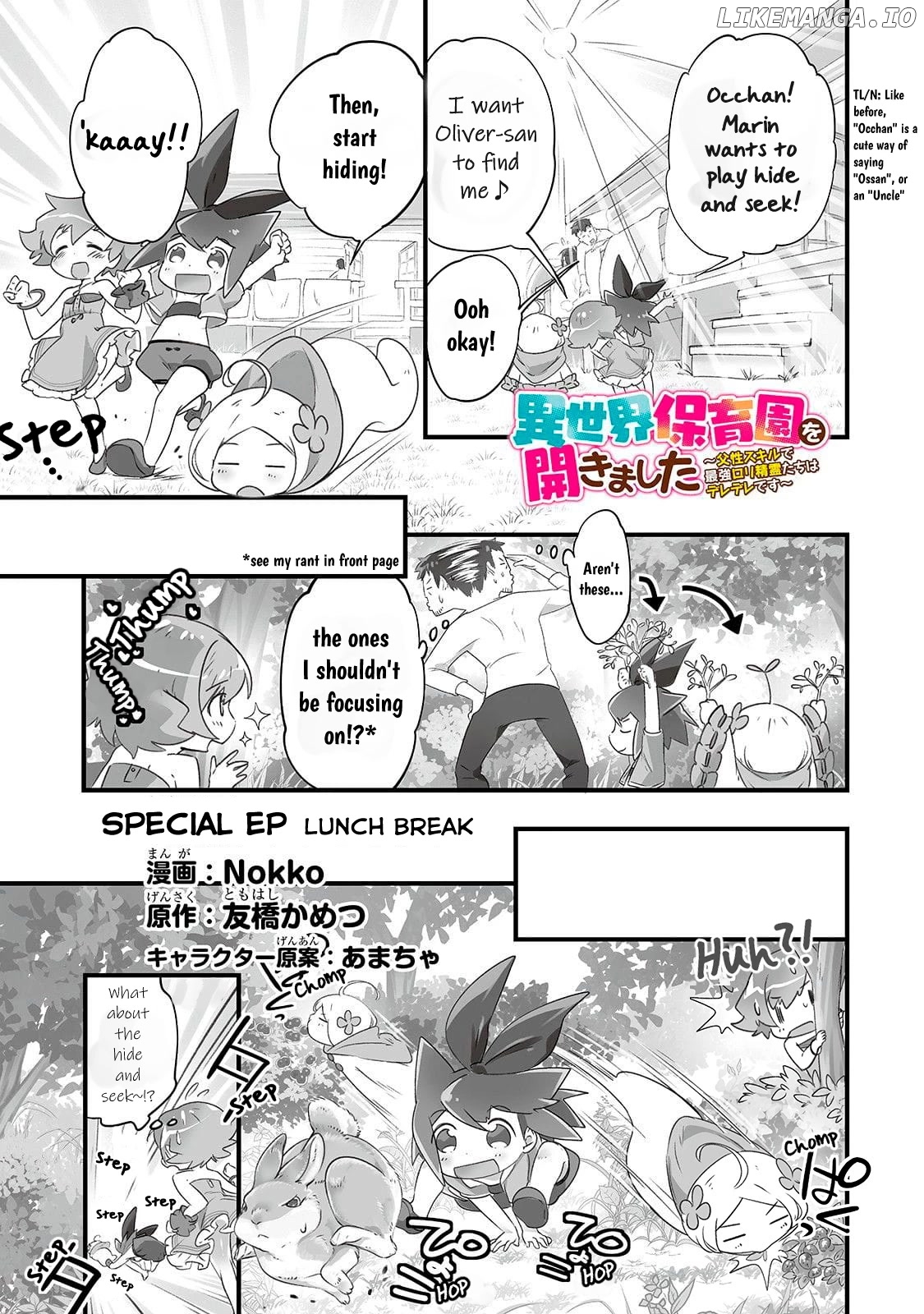 Opened The "different World Nursery School" ~The Strongest Loli Spirits Are Deredere By Paternity Skill~ chapter 7.5 - page 2