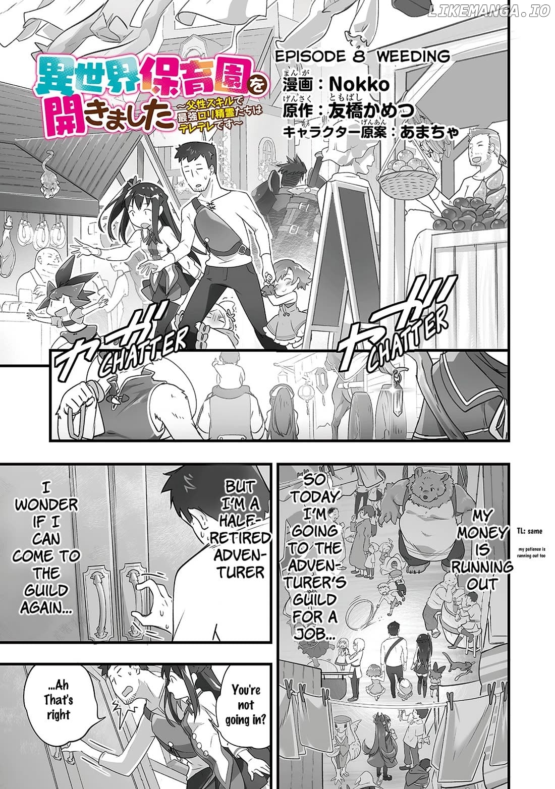 Opened The "different World Nursery School" ~The Strongest Loli Spirits Are Deredere By Paternity Skill~ chapter 8 - page 2