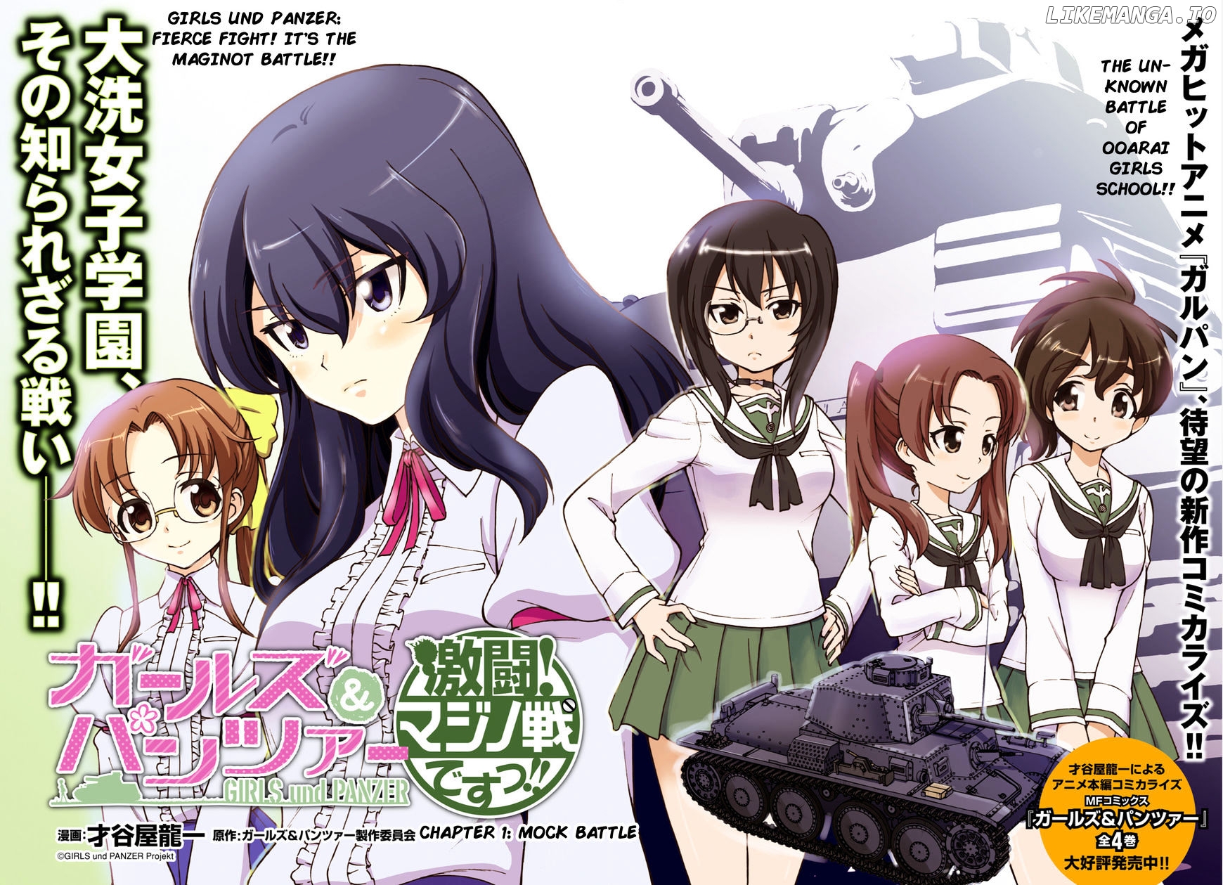 GIRLS und PANZER - Gekitou! Maginot-sen desu!! chapter 1 - page 2
