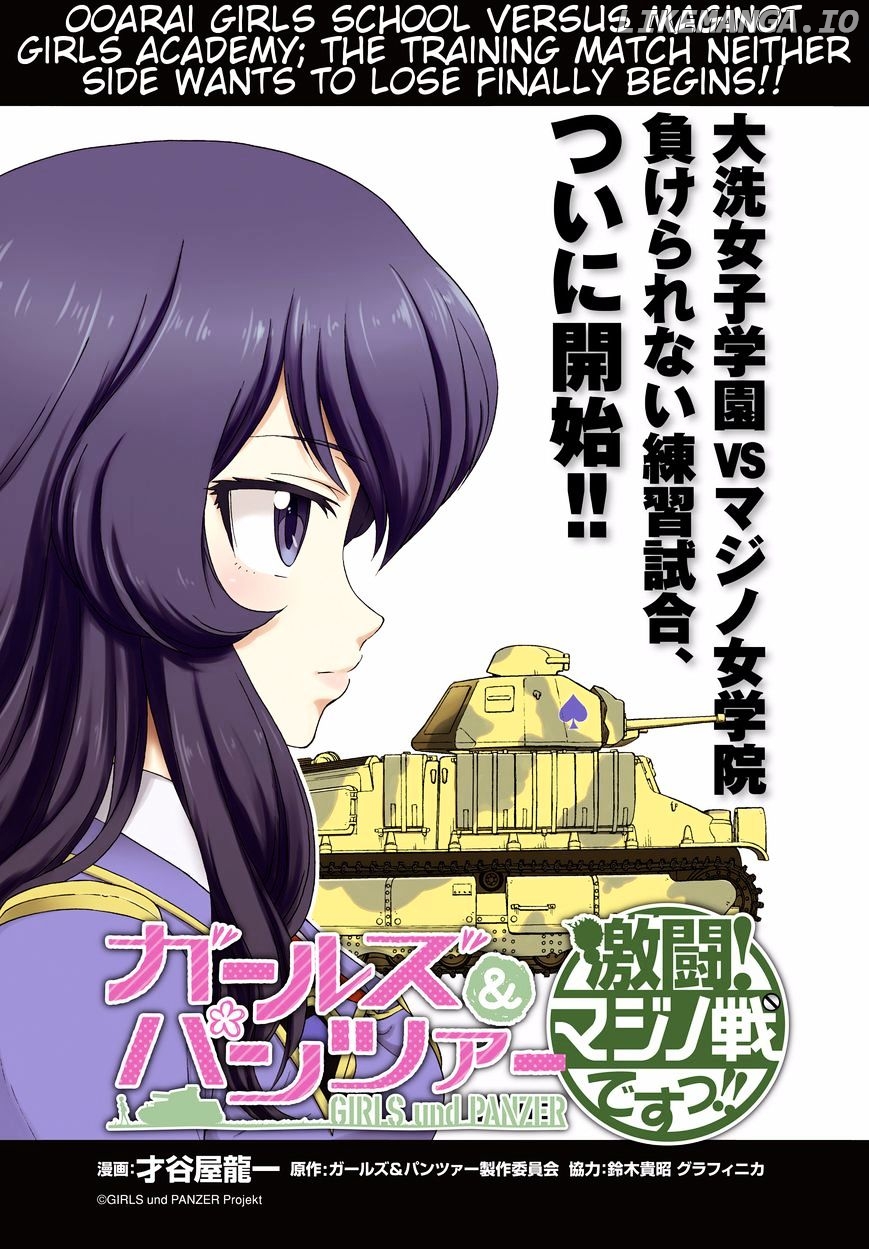 GIRLS und PANZER - Gekitou! Maginot-sen desu!! chapter 6 - page 3