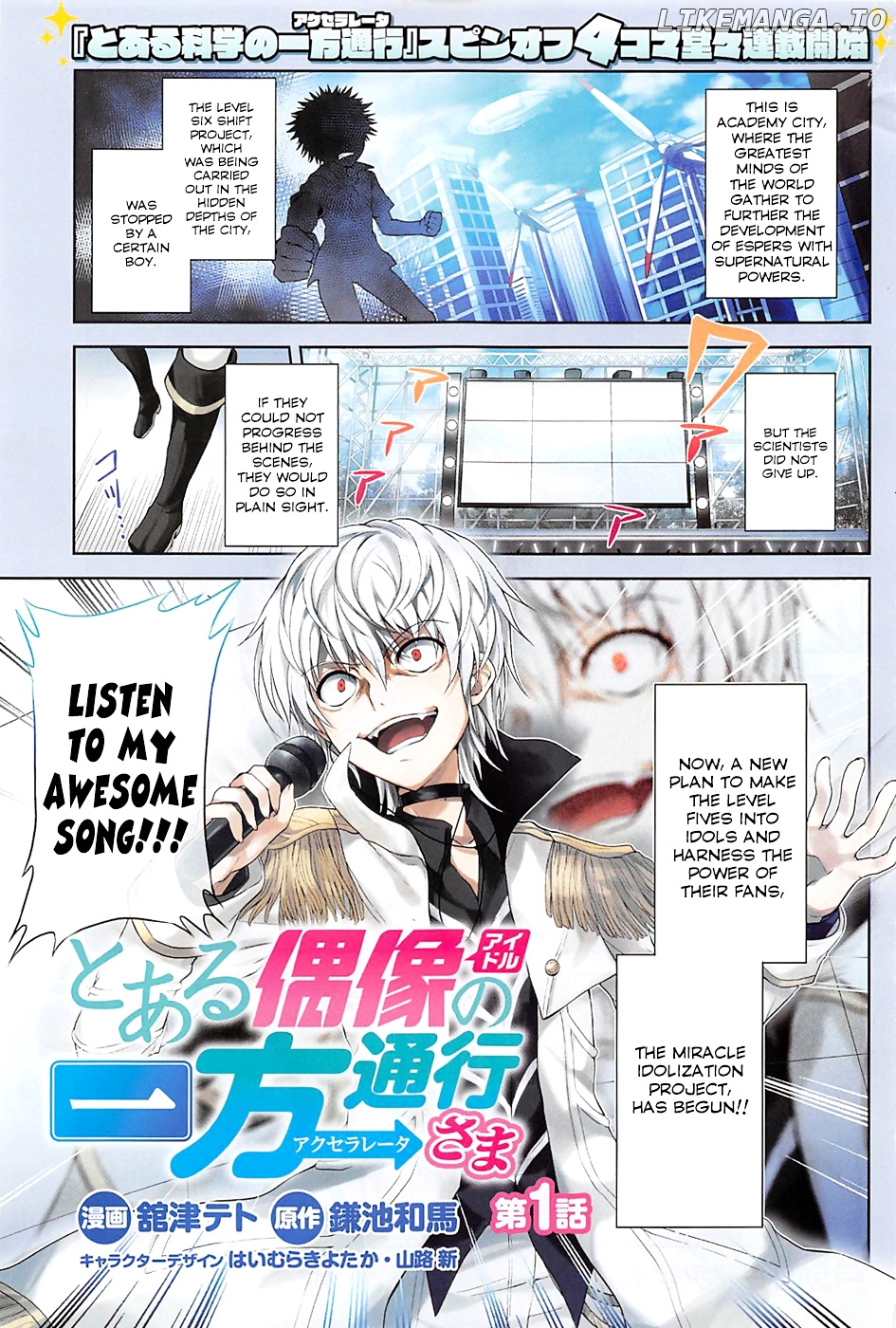 Toaru Guuzou no Ippou Tsuukou-sama chapter 1 - page 1