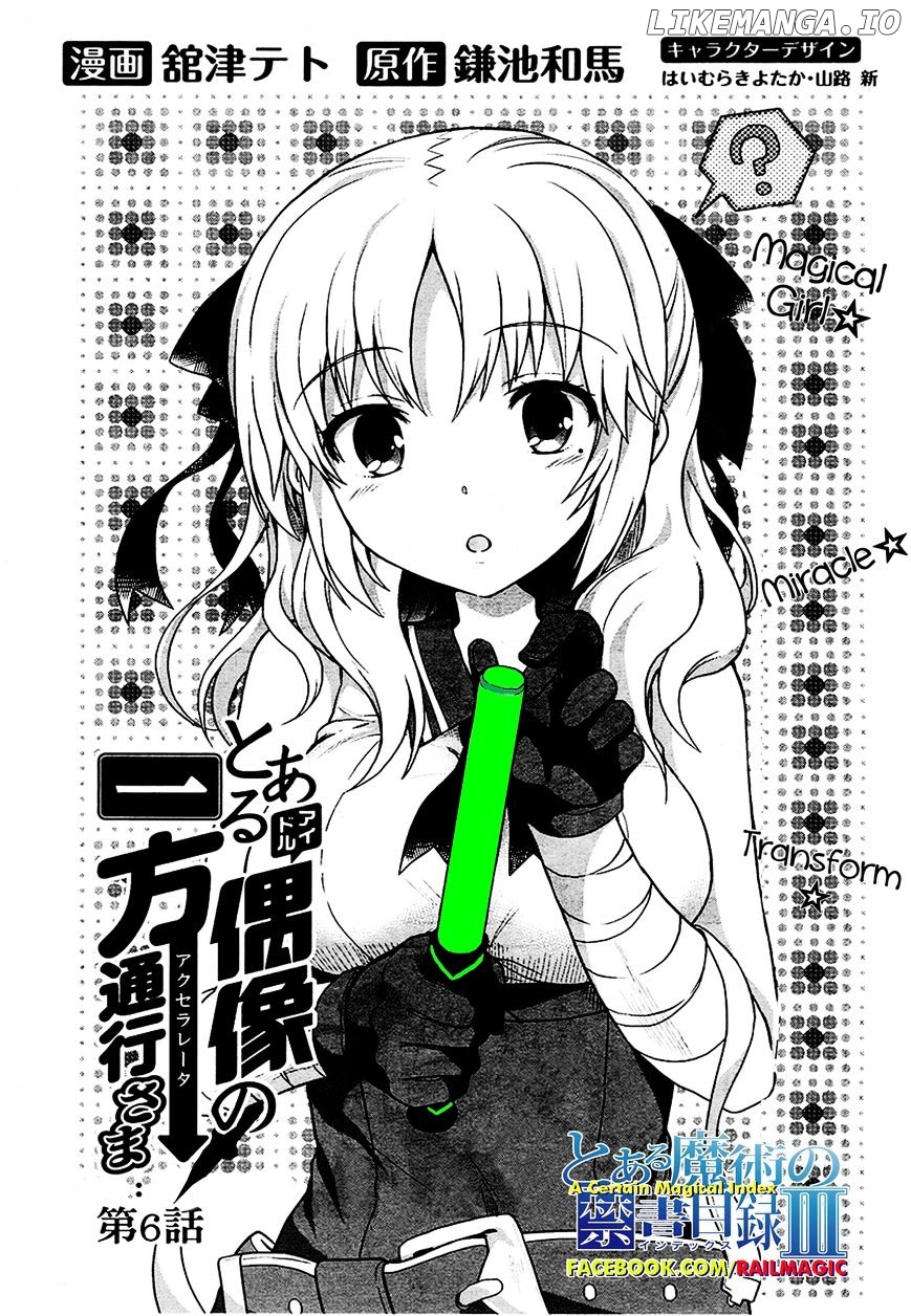 Toaru Guuzou no Ippou Tsuukou-sama chapter 6 - page 1