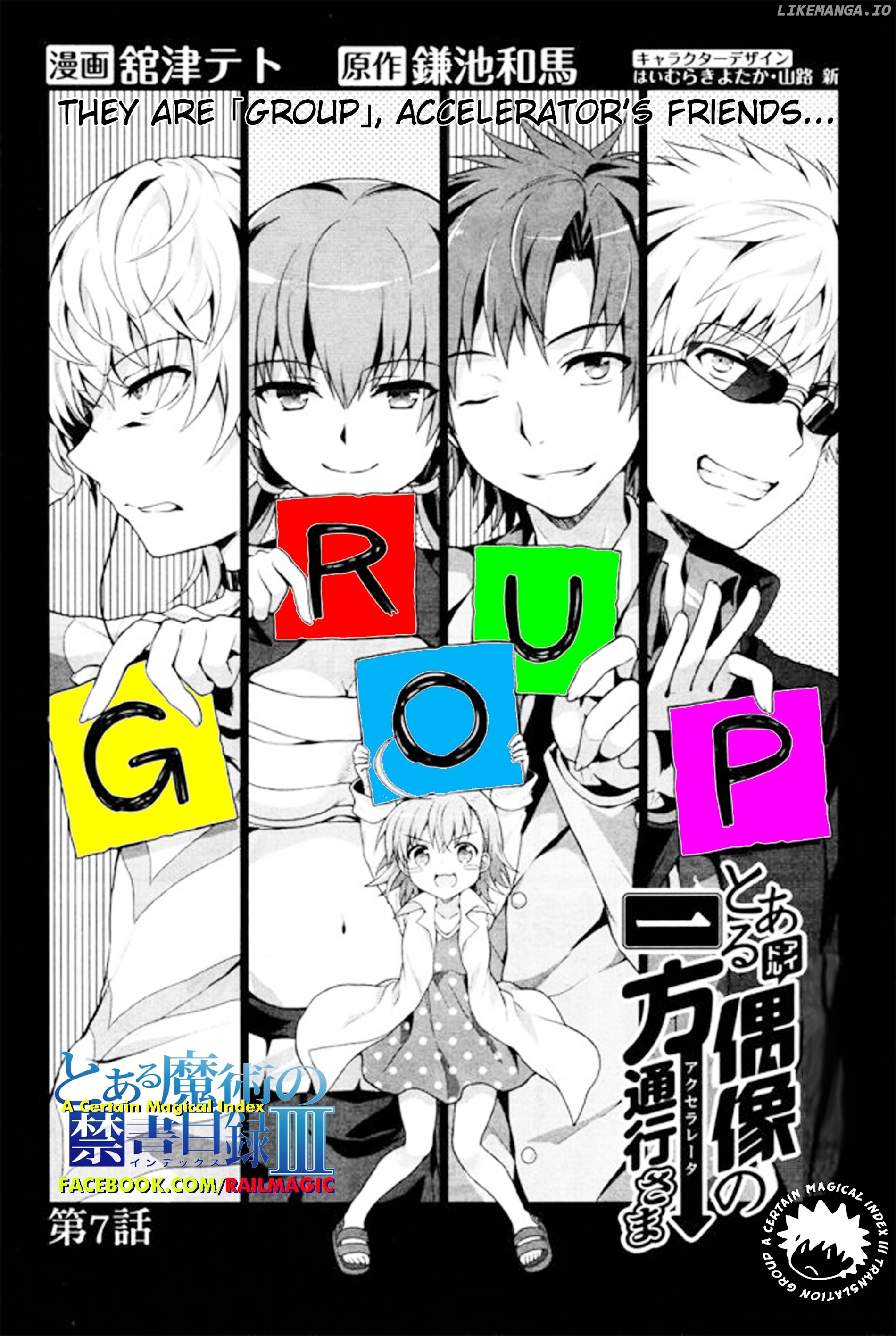 Toaru Guuzou no Ippou Tsuukou-sama chapter 7 - page 2