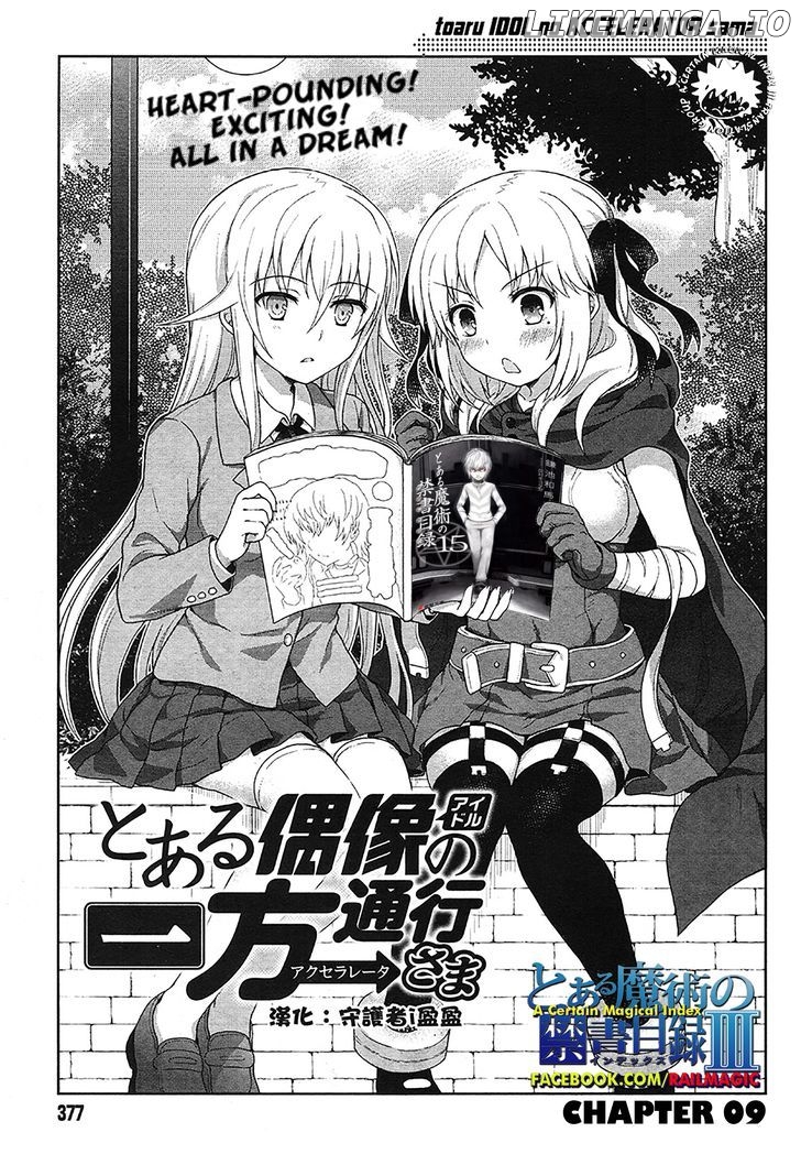 Toaru Guuzou no Ippou Tsuukou-sama chapter 9 - page 1