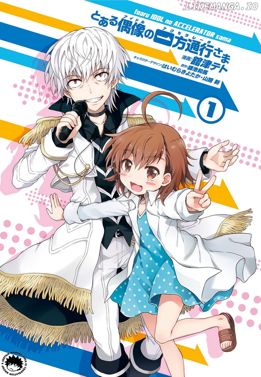 Toaru Guuzou no Ippou Tsuukou-sama chapter 10 - page 3