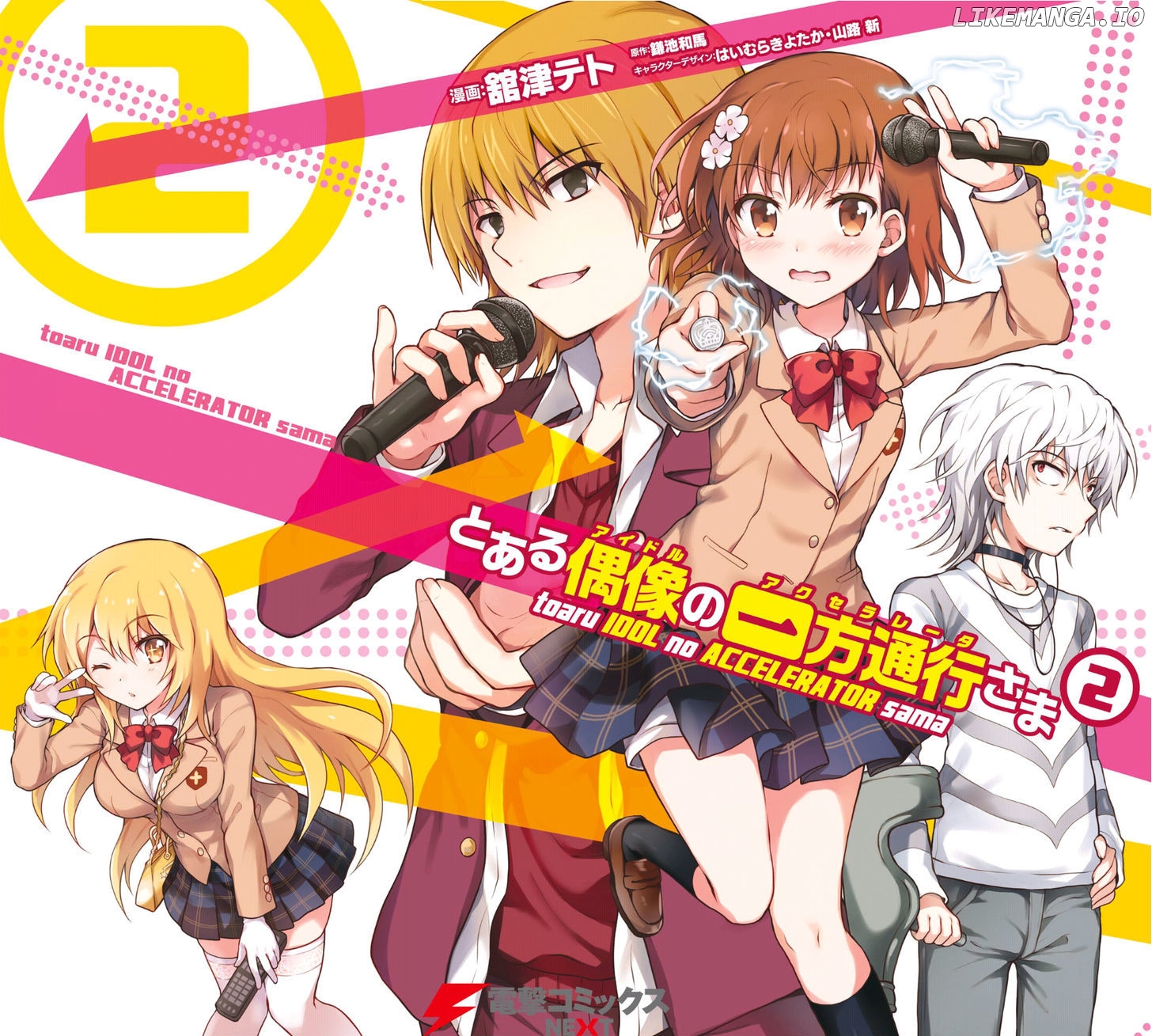 Toaru Guuzou no Ippou Tsuukou-sama chapter 11 - page 2