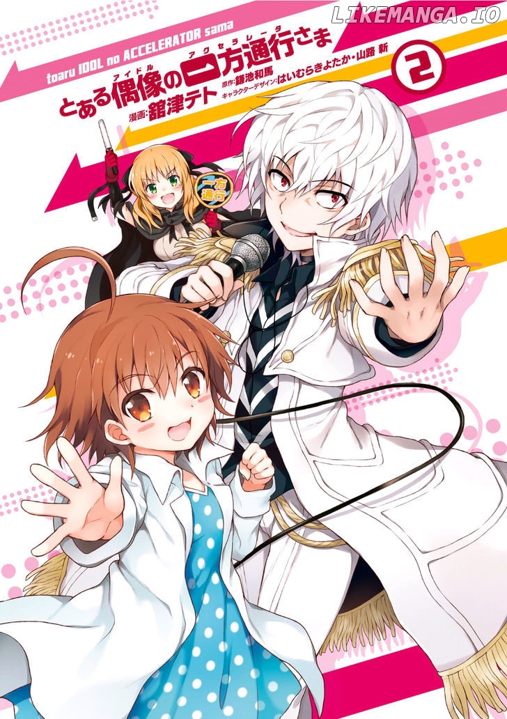 Toaru Guuzou no Ippou Tsuukou-sama chapter 11 - page 3