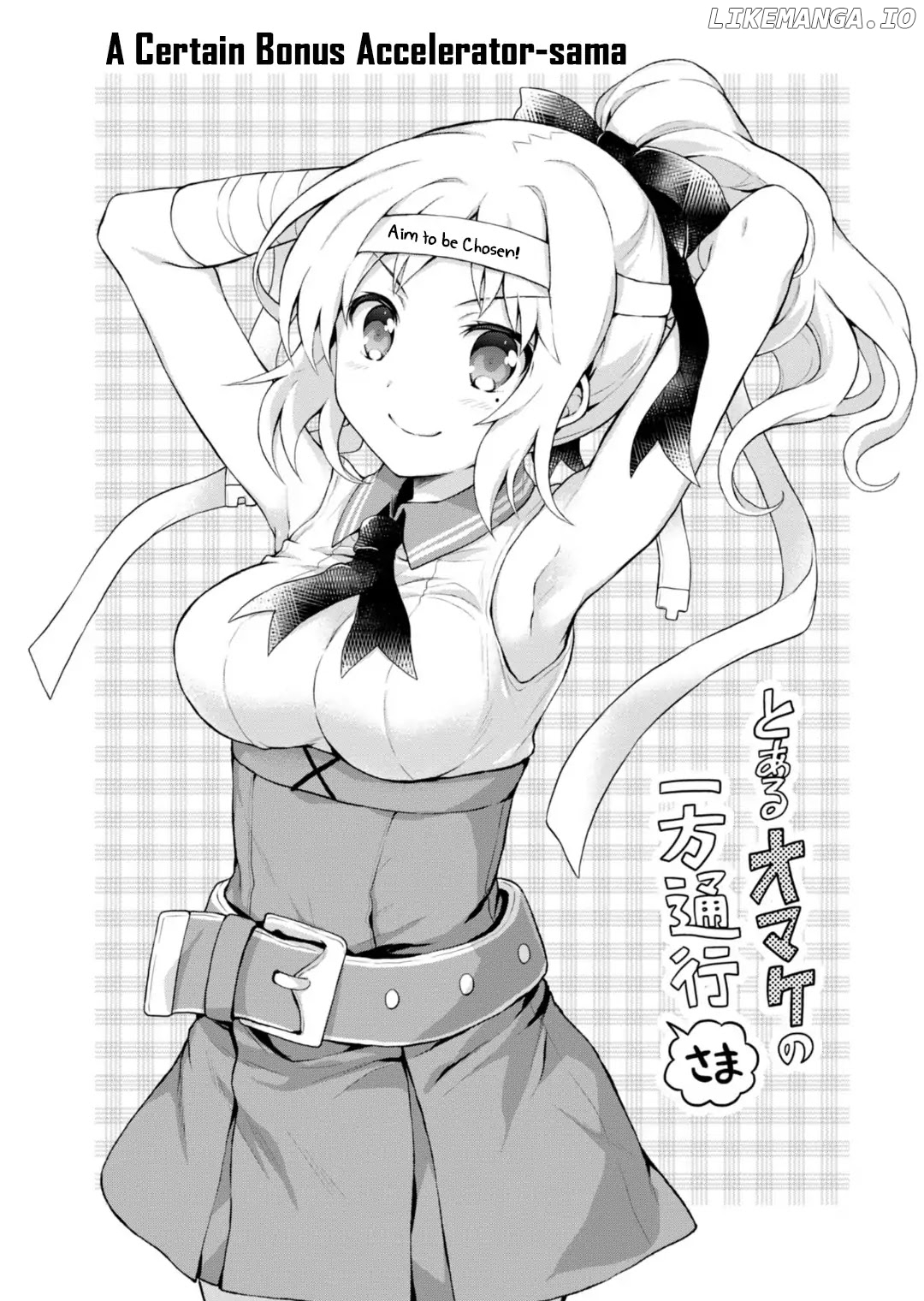 Toaru Guuzou no Ippou Tsuukou-sama chapter 29.5 - page 1