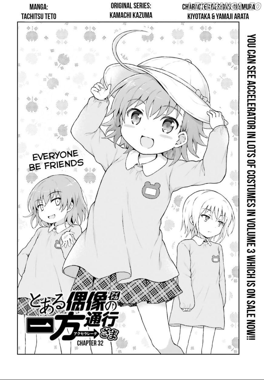 Toaru Guuzou no Ippou Tsuukou-sama chapter 32 - page 2
